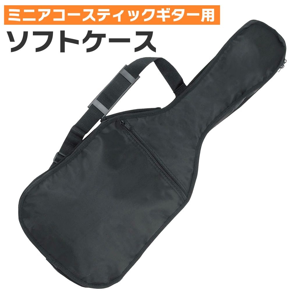 ソフトケース