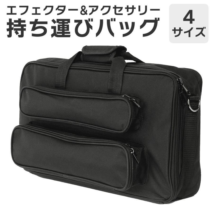 エフェクターケース