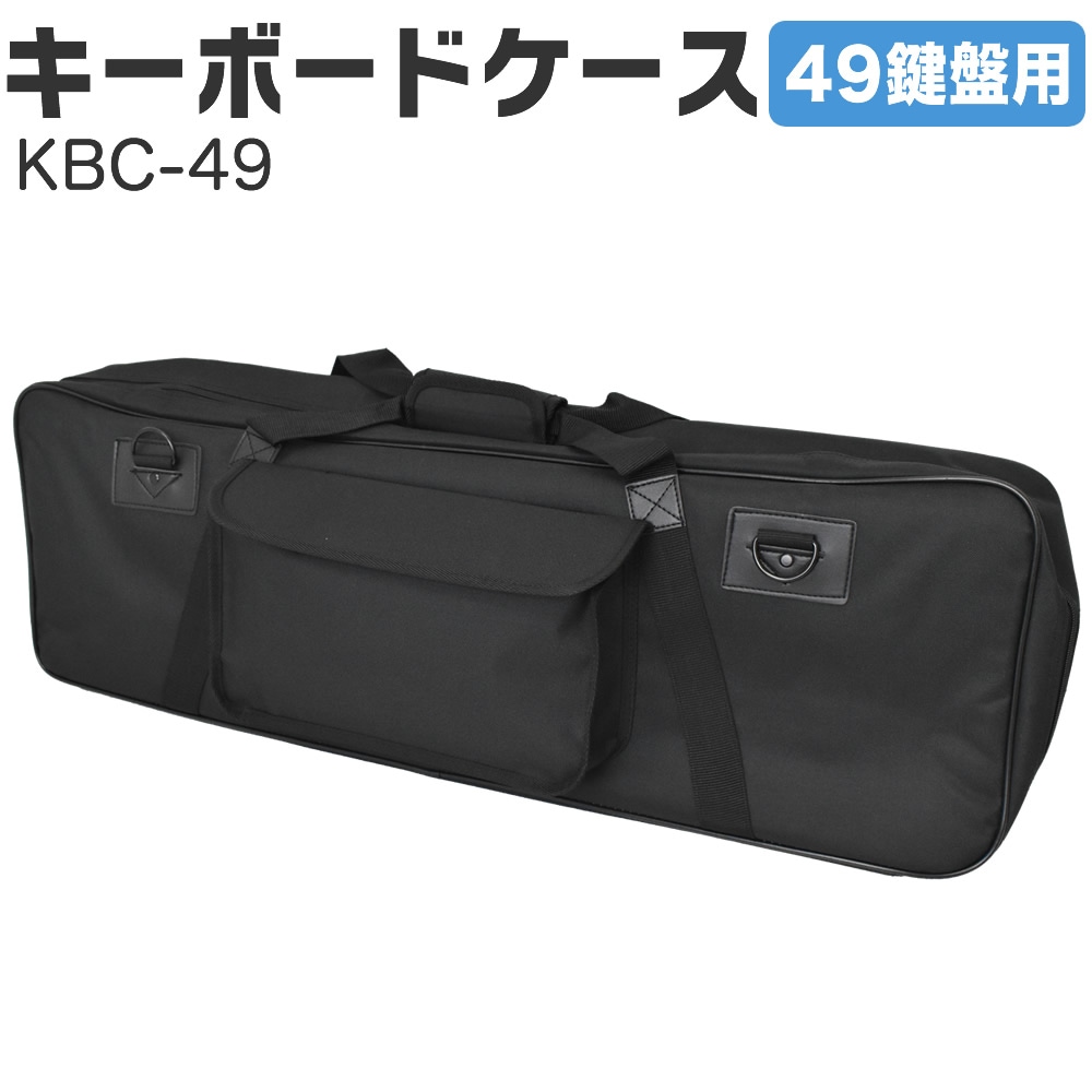 キーボードケース