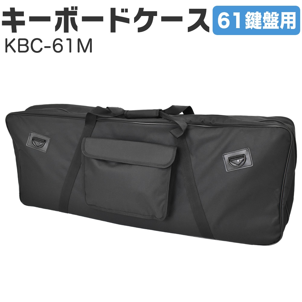 キーボードケース