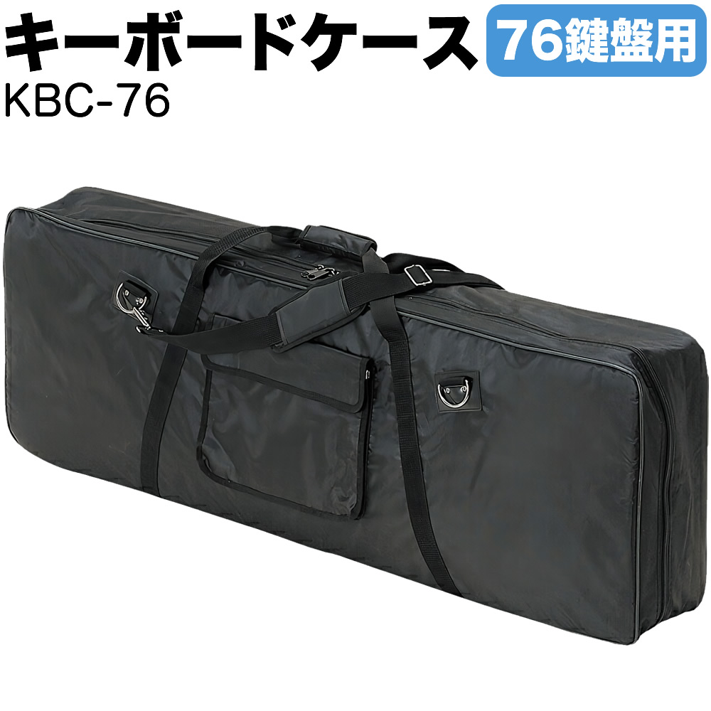 SKB キーボードハードケース　76鍵用 Amazon | SKB 76鍵用 キーボードケース セミハードタイプ