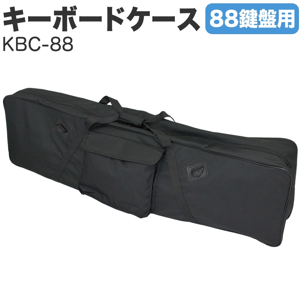 キーボードケース