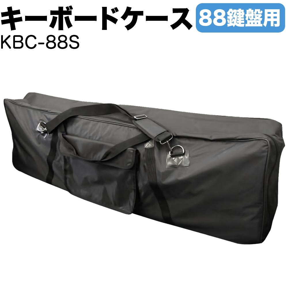 キーボードバッグ (37鍵用) | キーボードバッグ (37鍵用) | キーボードバッグ・ケース