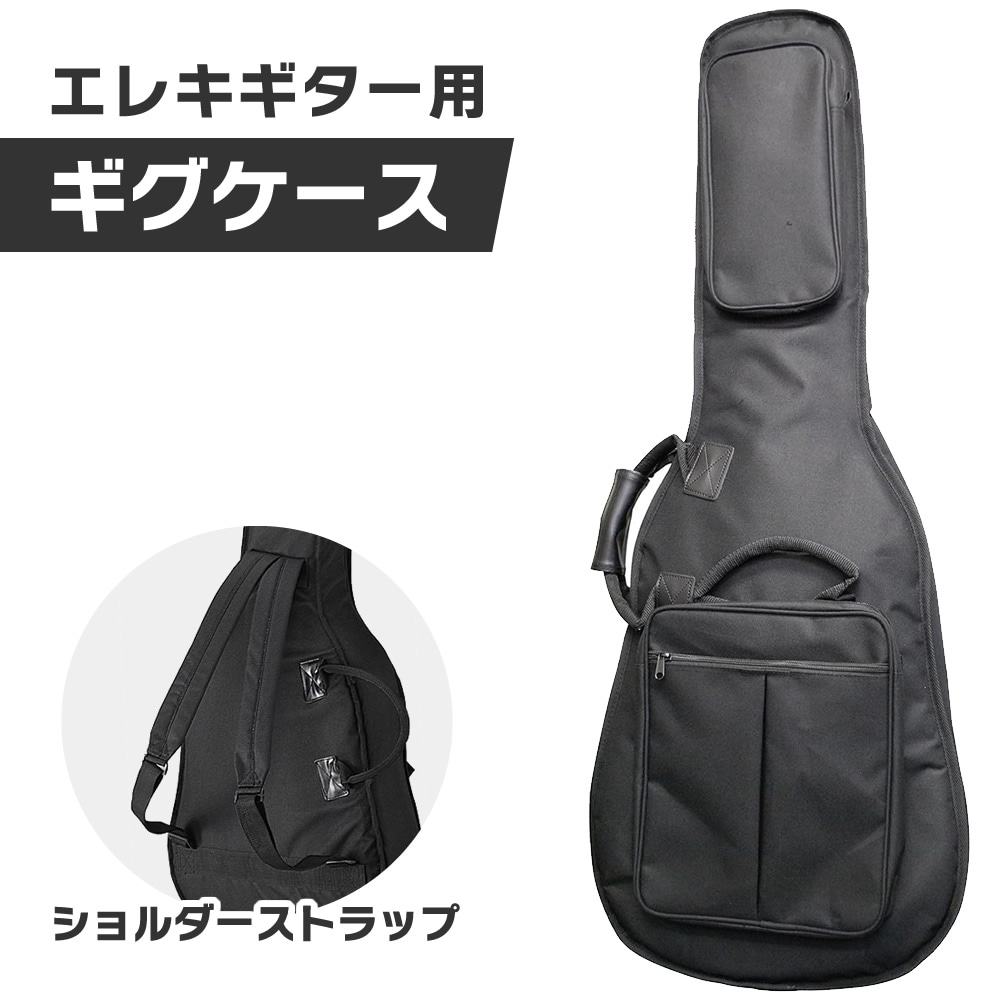 エレキギター用ギグケース CST-100【ギターケース CST100 ギグバッグ リュック タイプ】