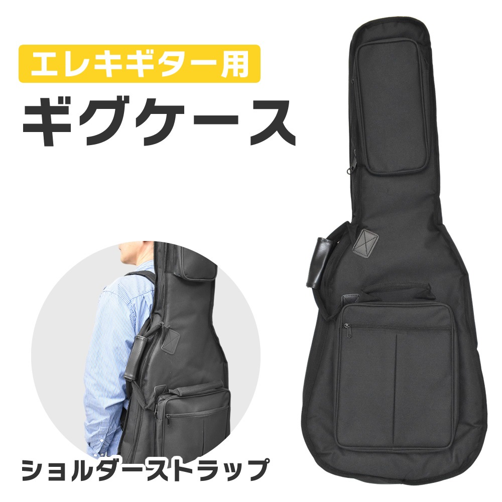 エレキギター用ギグケース CST-100【 ギターケース CST100 ギグバッグ リュックタイプ 】