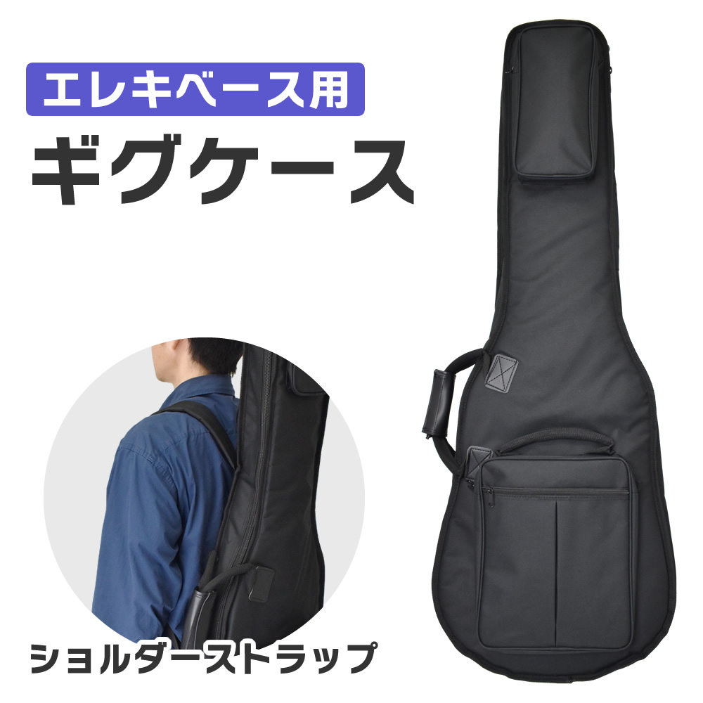 ベース用ギグケース CB-100 【 ベースケース CB100 ギグバッグ】【大型荷物】