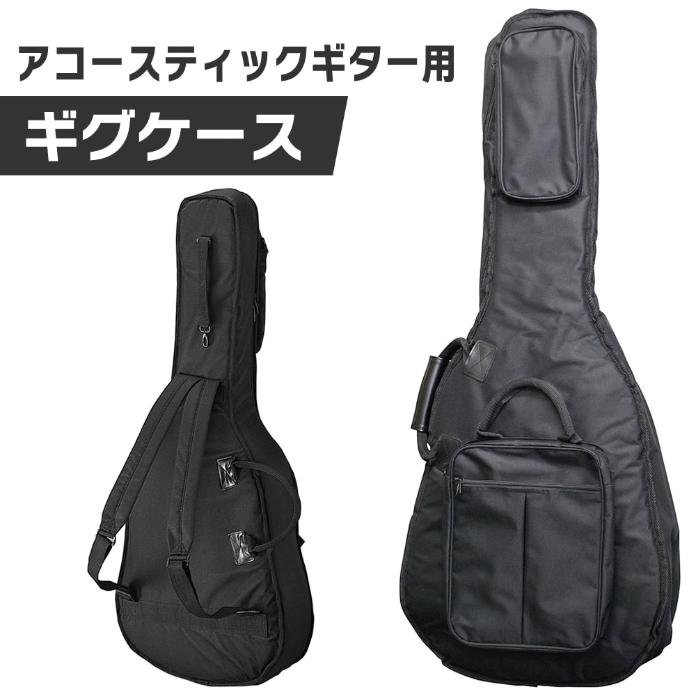 アコースティックギター用ギグケース CW-100【アコギ ギターケース CW100 ギグバッグ】【大型荷物】