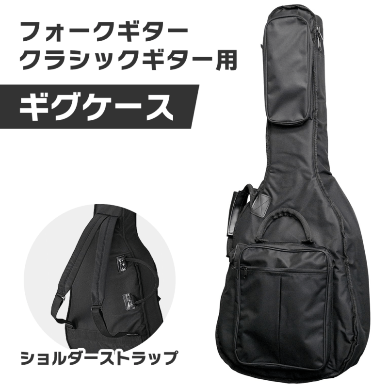フォークギター・クラシックギター用ギグケース CF-100【クラギ ギターケース CF100 ギグバッグ 】