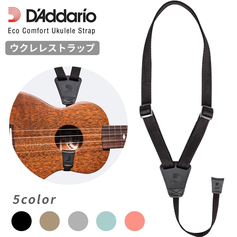 D'Addario ウクレレ ストラップ Ukulele PET Strap 【ダダリオ プラネットウェイブス 19UKE】