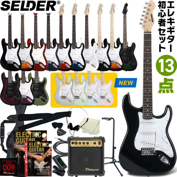 SELDER ストラトタイプ ja-02Ⅱ アンプセット　12/15まで値下げ SELDER ストラトタイプ ja-02Ⅱ アンプセット 12/15まで値下げ 楽器・機材
