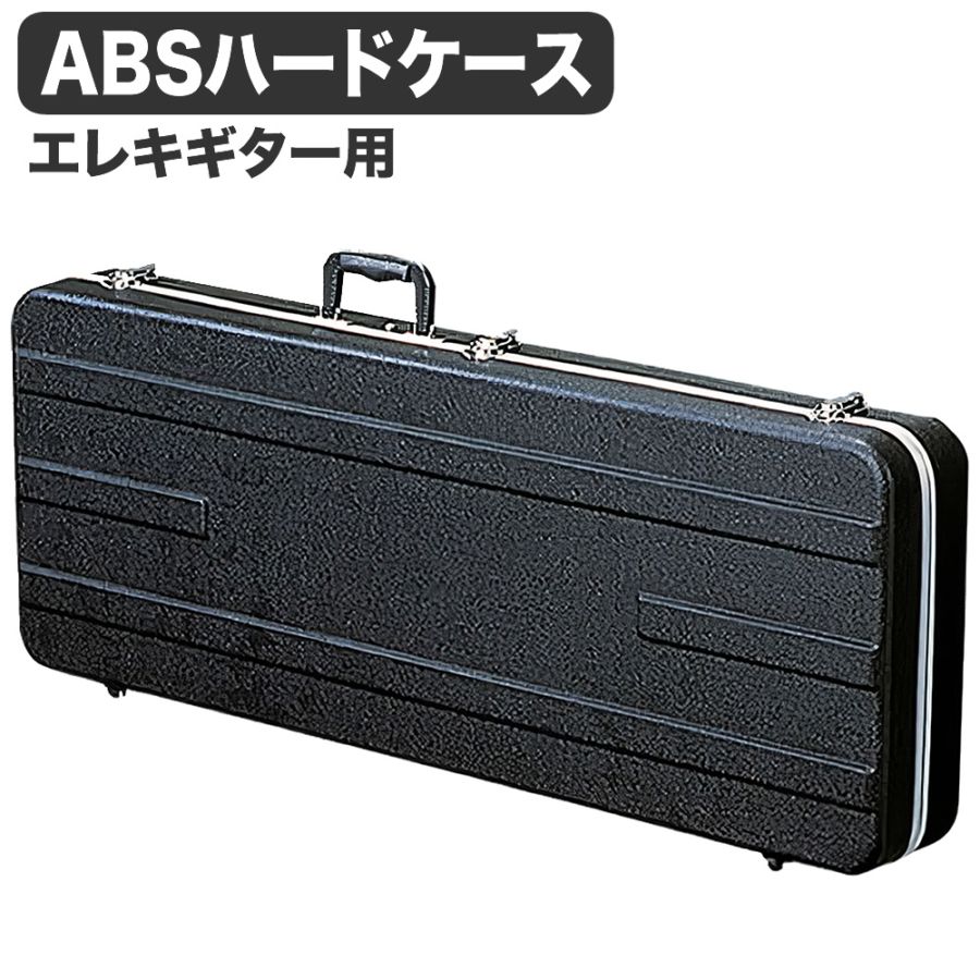 ハードケース