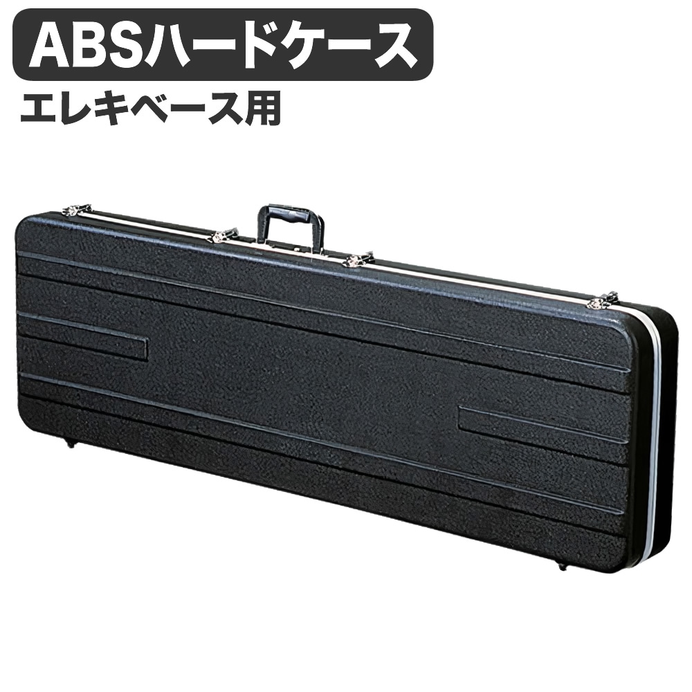 ベース用ハードケース
