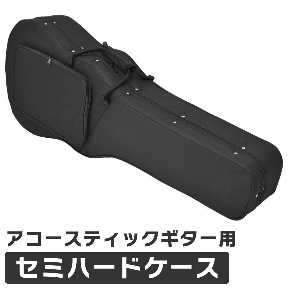アコースティックギター用ハードケース