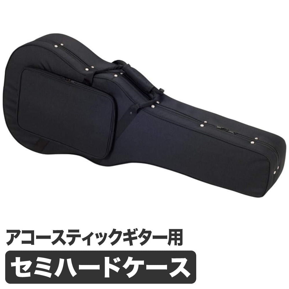 アコースティックギター用ハードケース