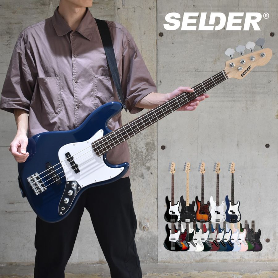 ベース SELDER PB-30/JB-30（本体のみ）  【エレキベース セルダー 初心者 PB30 JB30】【大型荷物】