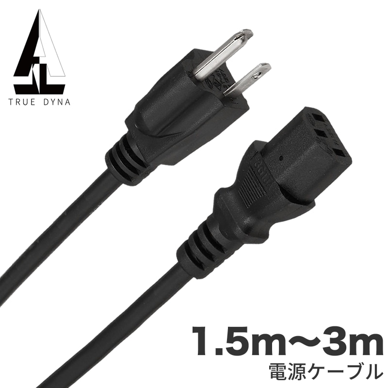 TRUEDYNA 電源ケーブル 1.5m～3m TDC-EX 【トゥルーダイナ TDC15EX TDC30EX DCケーブル 】【ゆうパケット対応】