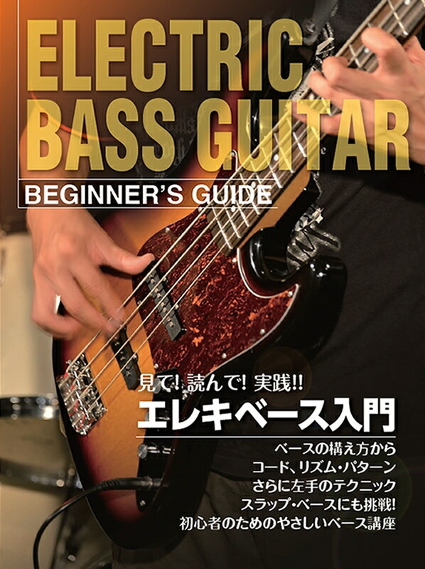 ベース用教則本 KBB-100 [KBB100]【ゆうパケット対応】