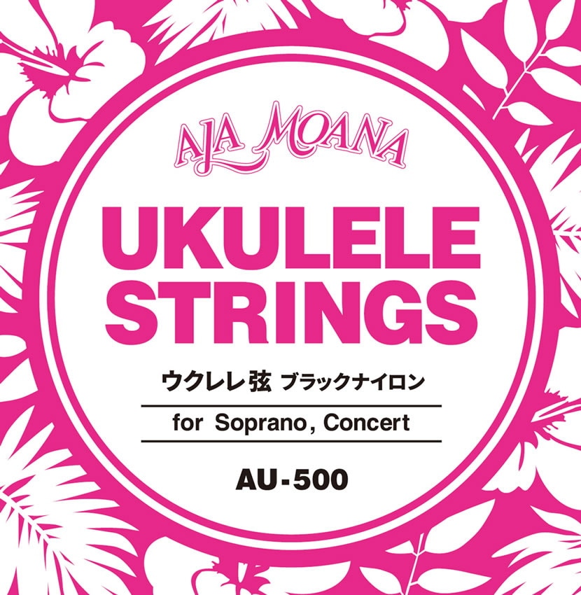 ウクレレ弦 Ala Moana AU-500 [アラモアナ AU500]【ゆうパケット対応】