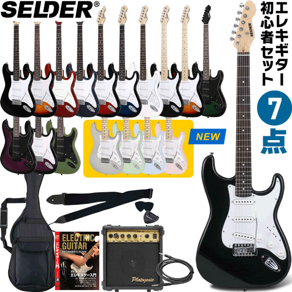 SELDER 美品 エレキギター STストラップ・ケース付き SELDER 美品 エレキギター STストラップ・ケース付き セルダー エレキ