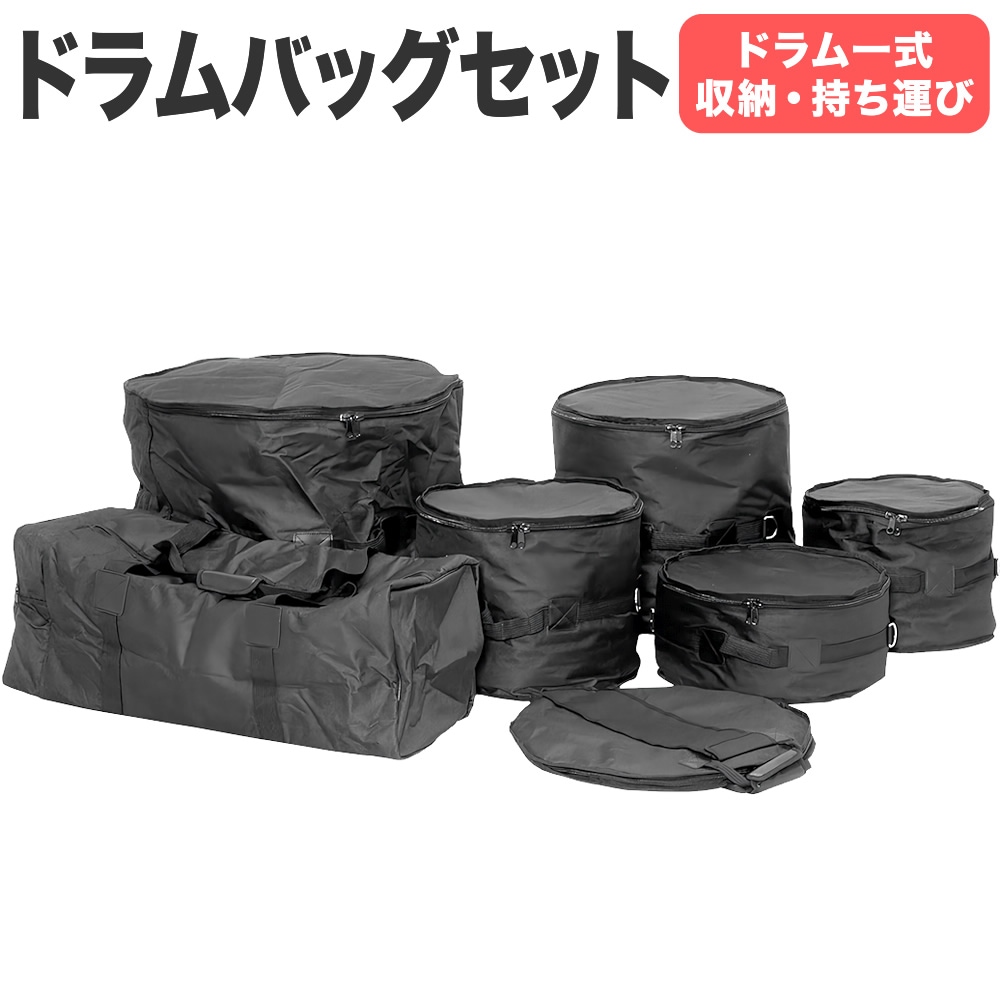 ドラムバッグセット DBS-2000ドラムバッグセット DBS-2000 【 KC ケーシー ドラムバッグ ドラムケース ソフトケース 搬入 保管 移動 運搬 スネア シンバル バスドラム スティック DBS2000 】【大型荷物】