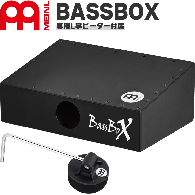 MEINL Percussion フットパーカッション BASSBOX (専用ビーター付き)【マイネル パーカッション バスボックス ベースボックス カホン Percussion】