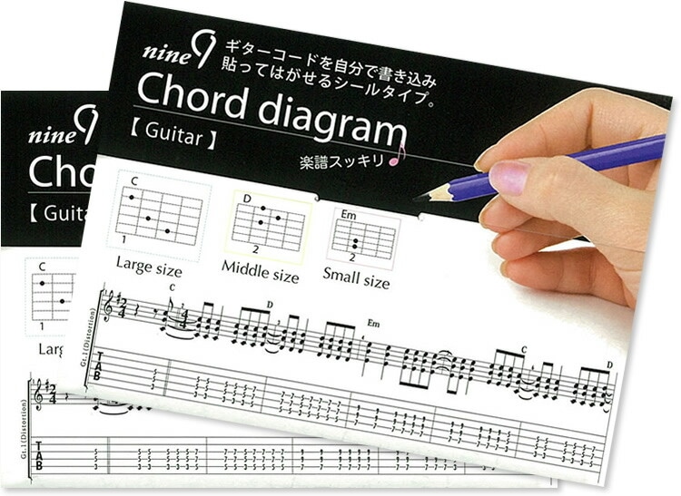 nine9 ギター用(6弦楽器用) コードダイアグラムシール [2パックセット] 【CD-901-Guitar】 【ゆうパケット対応】