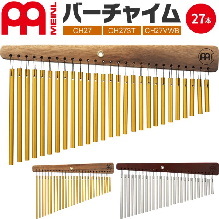 チャイム単品
