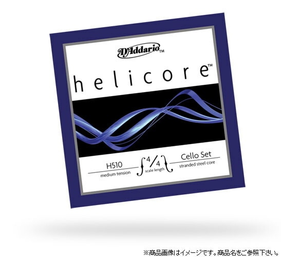 D'Addario チェロ弦 H510 4/4M Helicore (1～4弦セット)【ダダリオ