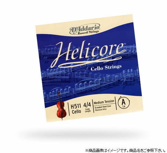 D'Addario チェロ弦 H511 4/4 Helicore (1st-A)【ダダリオ daddario