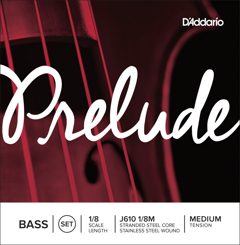 D'Addario ウッドベース弦 J610 1/8M Prelude Bass Strings / SET-MED (セット弦/ミディアム)【ダダリオ daddario コントラバス】