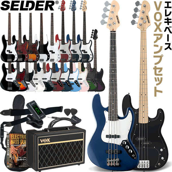エルキベース(SELDER)ケース付き エルキベース(SELDER)ケース付き エルキベース(SELDER)ケース