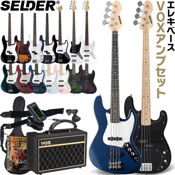 初心者用ベース ベース 初心者 セット レジェンド Legend LJB-Z/BWH 初心者入門セット