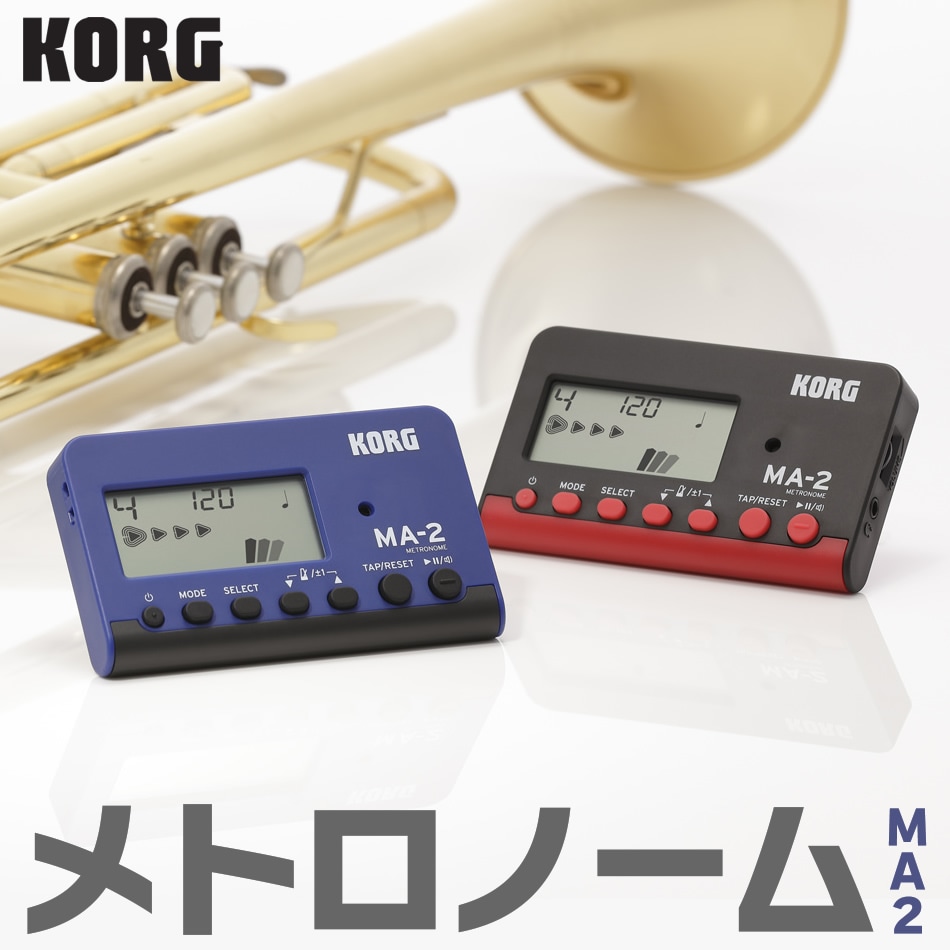 KORG メトロノーム MA-2 【 コルグ MA2 ブラスバンド オーケストラ 吹奏楽 アンサンブル 合奏 管楽器 コンパクトメトロノーム 】【ゆうパケット対応】