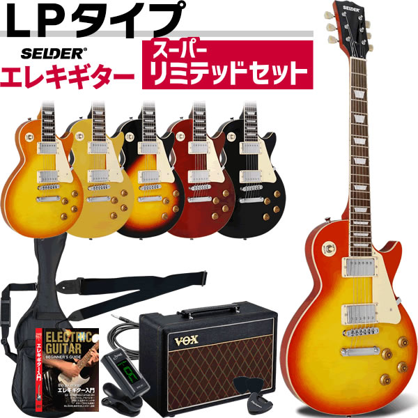 エレキギター初心者セットのサクラ楽器