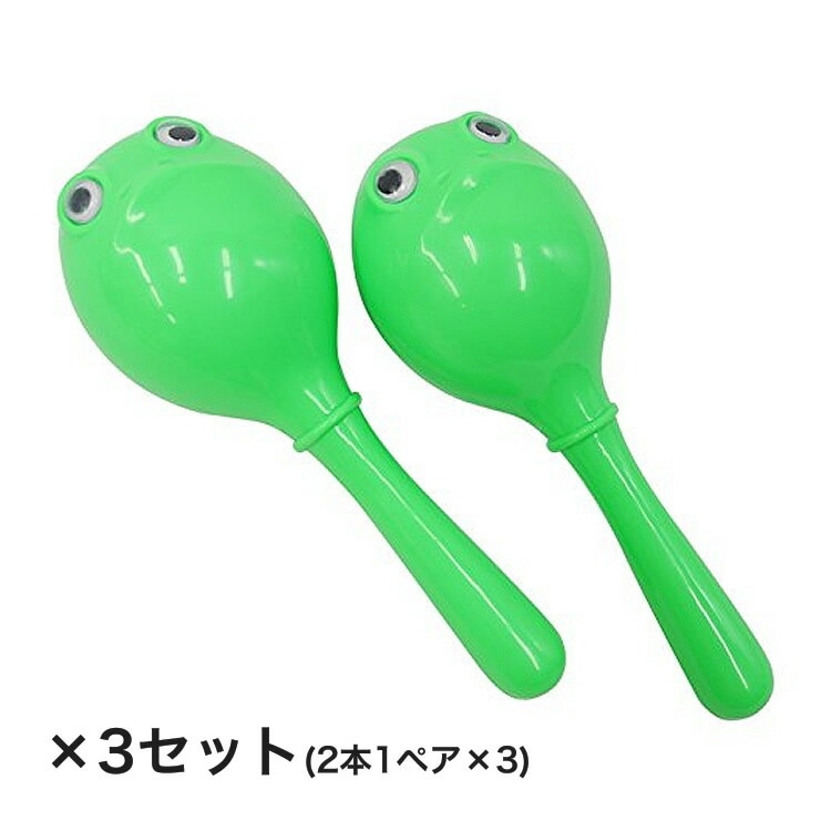 カエルマラカス OP-MAF01【おまとめ3セット(2本1ペア×3】 [KC マラカス FROG-Type Plastic Maracas OPMAF01 動物]