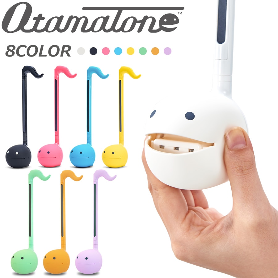 明和電機 オタマトーン (オタマトーンカラーズ) 【 OTAMATONE COLORS 】
