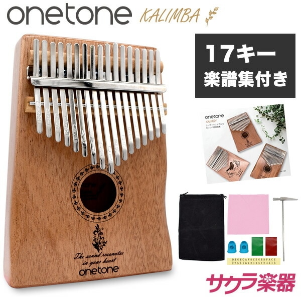 カリンバ ゆびピアノ ONETONE OTKL-02/MH マホガニー材 (アクセサリ&楽譜集付き)【楽器 演奏 初心者 子供 子供用 ピアノ サムピアノ キッズ プレゼントに最適 ワントーン OTKL ONE TONE おもちゃ】