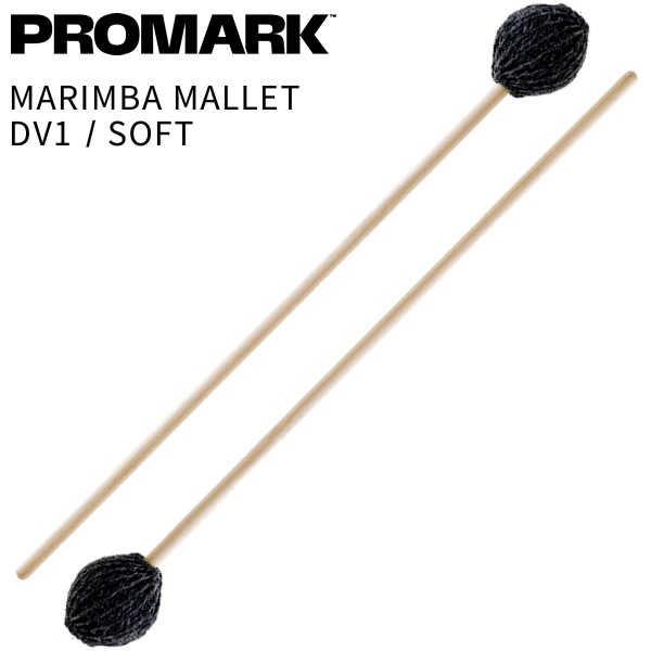 PROMARK マリンバマレット Diversity Series バーチ材 Soft DV1 【 プロマーク キーボードマレット 鍵盤マレット Marimba Mallet パーカッション 打楽器 バチ 】