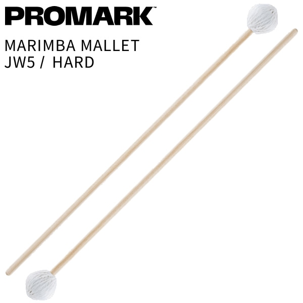 PROMARK マリンバマレット Jim Wunderlich Series バーチ製 Hard JW5【プロマーク キーボードマレット マーチング コンサート 打楽器 パーカッション】