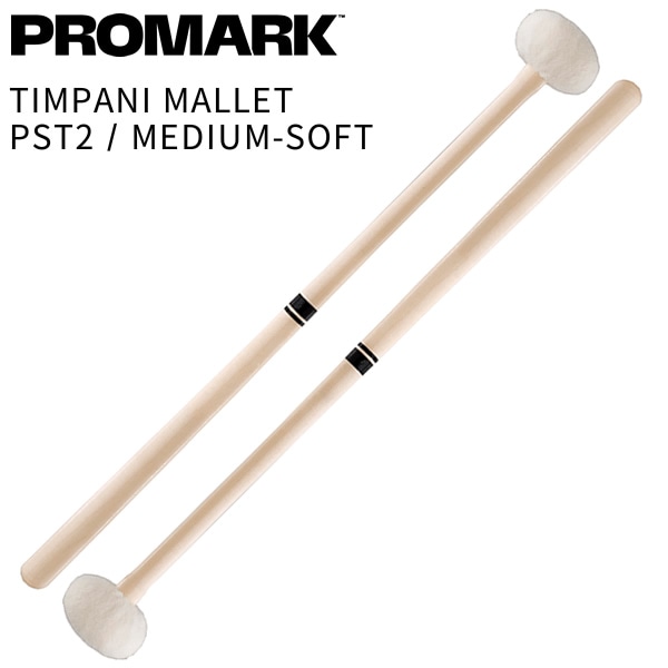 PROMARK ティンパニマレット Performer Series PST2 MEDIUM-SOFT【プロマーク Timpani Mallet パーカッション 打楽器 ティンパニー 】