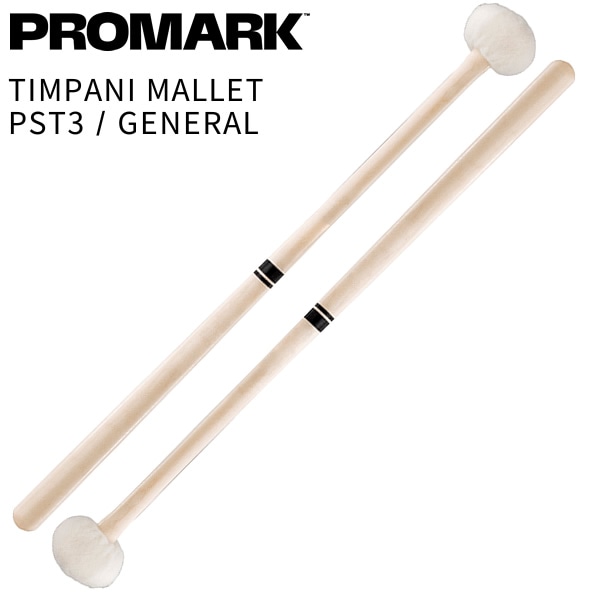 PROMARK ティンパニマレット Performer Series PST3 GENERAL【プロマーク Timpani Mallet パーカッション 打楽器 ティンパニー 】