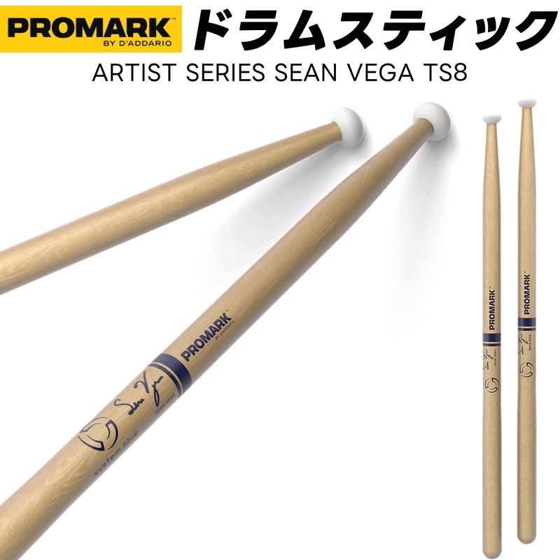 PROMARK テナードラムスティック ヒッコリー ナイロンチップ Sean Vega