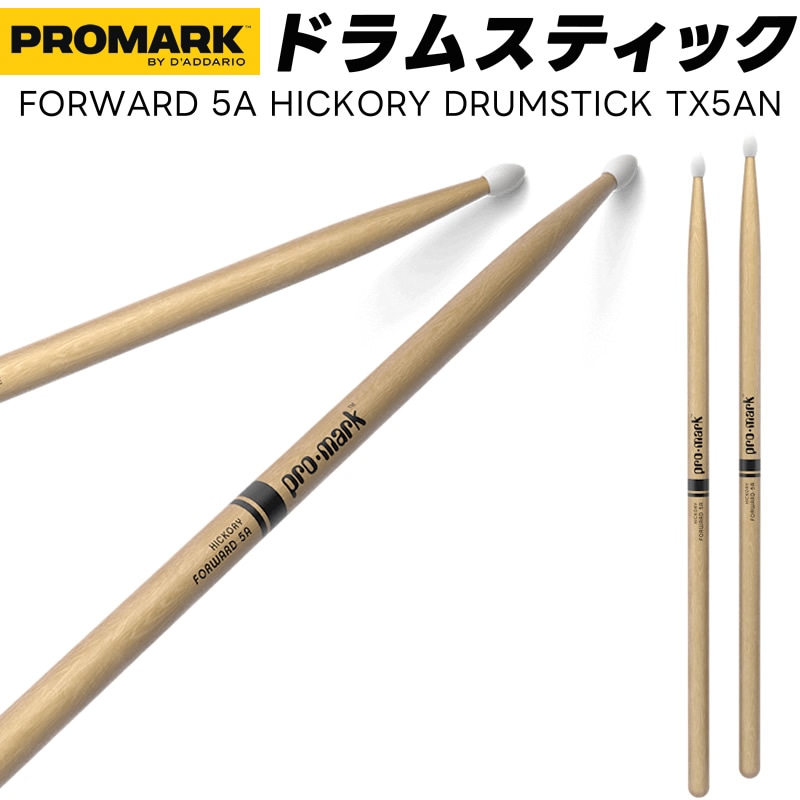 ドラムスティック　5A 超軽量モデル　41cm　プロドラマー仕様　良質ウッド木材 ドラムスティック 5A 超軽量モデル 41cm プロドラマー仕様 良質