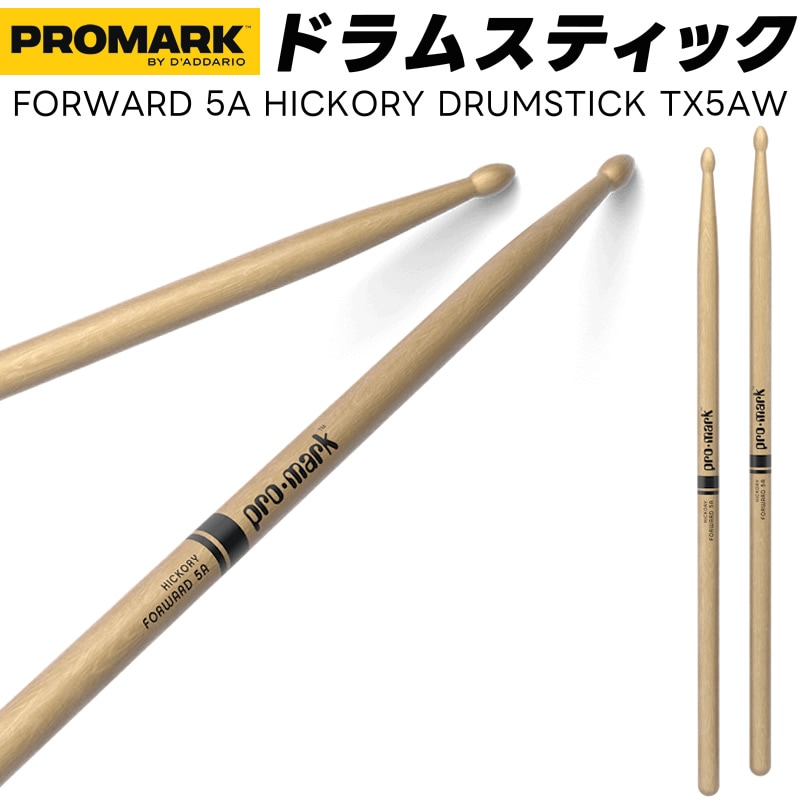 PROMARK ドラムスティック 5A ヒッコリー TX5AW【1ペア2本】【プロマーク ドラマー DRUM STICK】