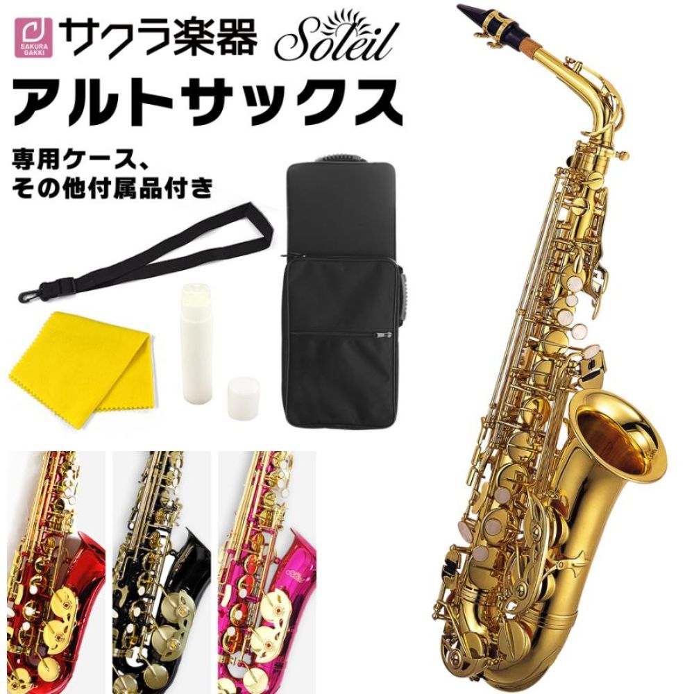 公式】サクラ楽器 WEB本店 | 商品一覧