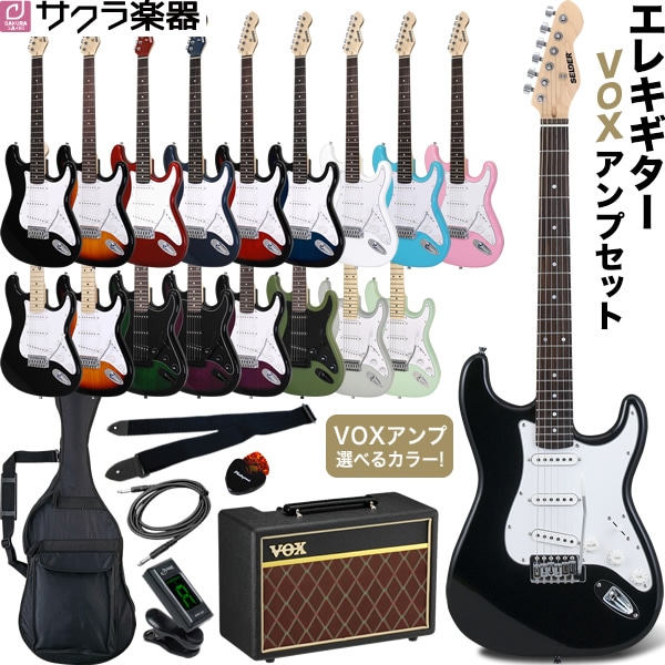 エレキギター SELDER ST-16 PATHFINDER10 VOXアンプセット 【 セルダー エレキギター 初心者セット 入門セット パスファインダー パステン ST16 】【大型荷物】