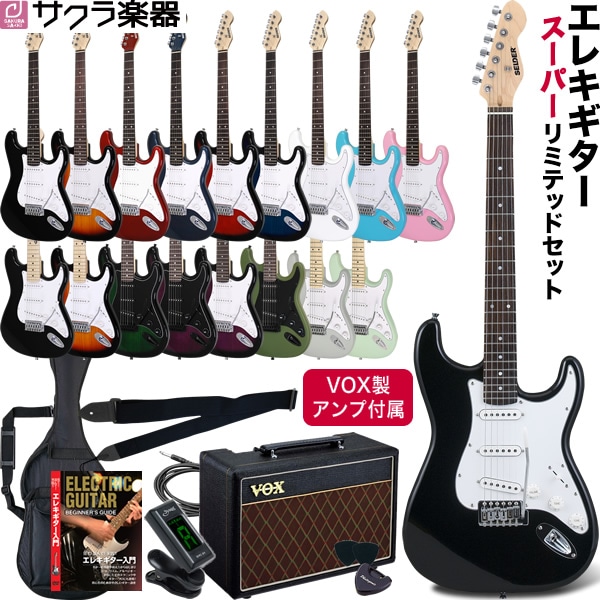 け*ん様 美品 エレキ ギター ストラトキャスタータイプ SELDER