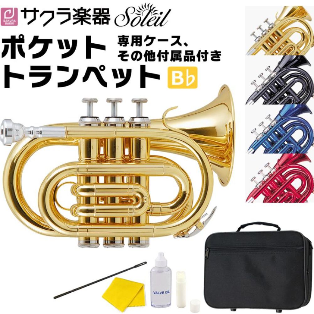 公式】サクラ楽器 WEB本店 | 商品一覧