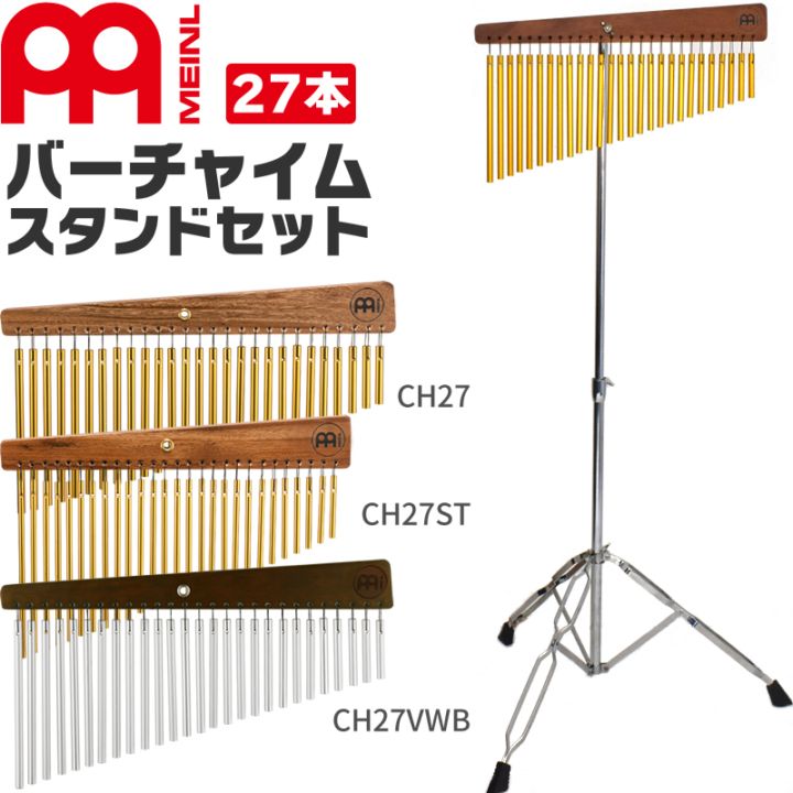 ツリーチャイムセット