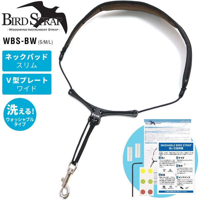 バードストラップ　黒 革タイプバードストラップ｜B.AIR